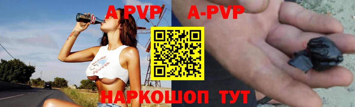 Каспийск  купить наркоту  Вход с VPN  A-PVP мука  Alpha PVP Соль  Альфа ПВП 