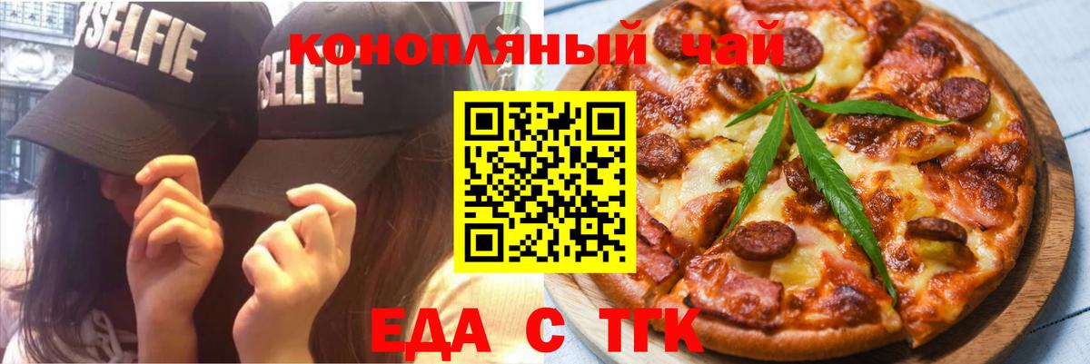 Каспийск  Еда ТГК конопля  Вход с VPN 