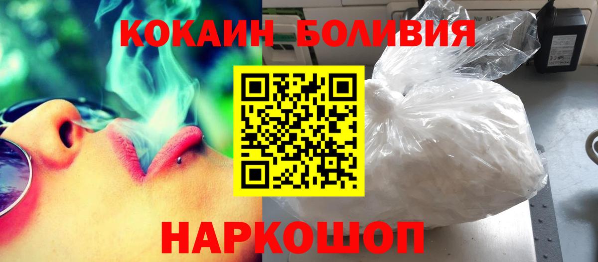 Кокаин Fish Scale  Вход с VPN  Кокаин  Каспийск  КОКАИН Fish Scale 