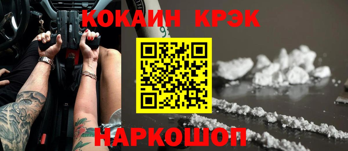 COCAIN 99% Каспийск