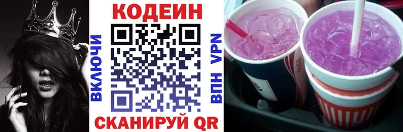 Codein Purple Drank  Каспийск 