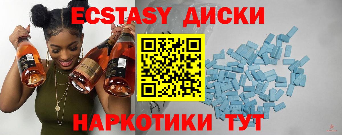 Ecstasy TESLA  ЭКСТАЗИ 250 мг  Каспийск  Экстази  Вход с VPN 