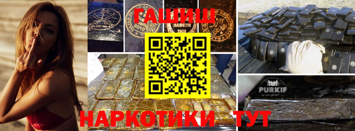 Гашиш 40% ТГК  ГАШИШ AMNESIA HAZE  ГАШИШ  Вход с VPN  Каспийск 