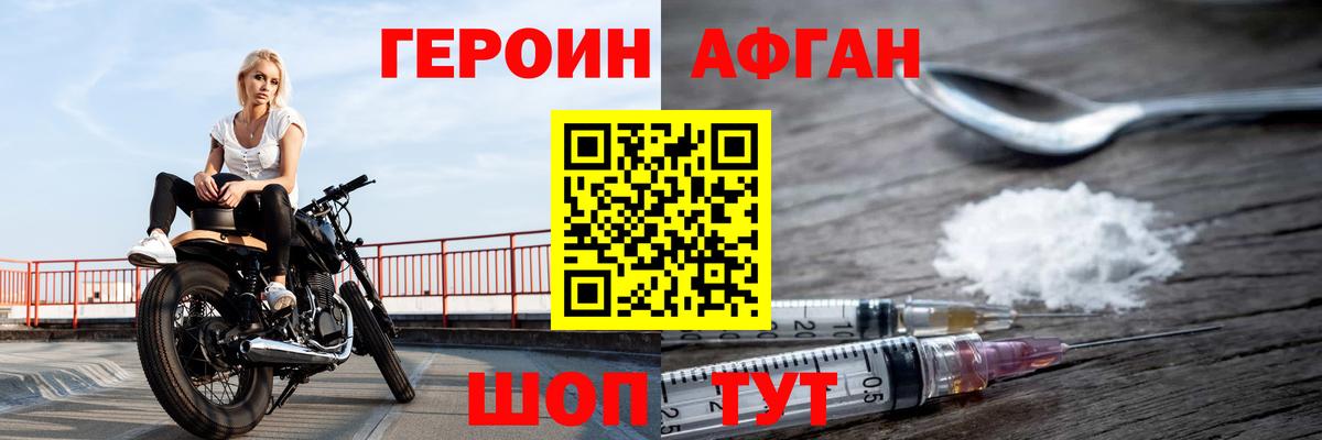 ГЕРОИН гречка Каспийск
