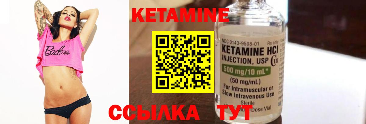 Кетамин VHQ  Вход с VPN  площадка официальный сайт  Кетамин ketamine  Каспийск 
