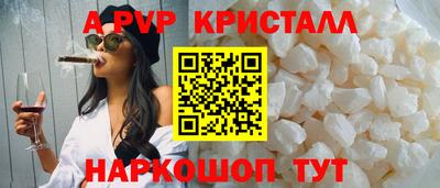 крисы Комсомольск-на-Амуре