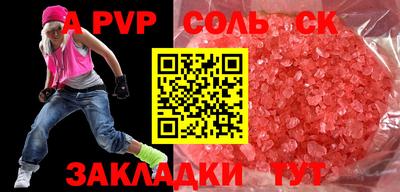 крисы Комсомольск-на-Амуре