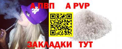 крисы Комсомольск-на-Амуре
