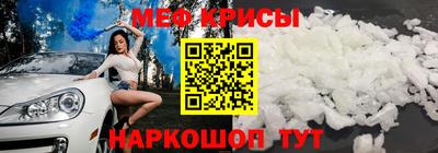 крисы Комсомольск-на-Амуре