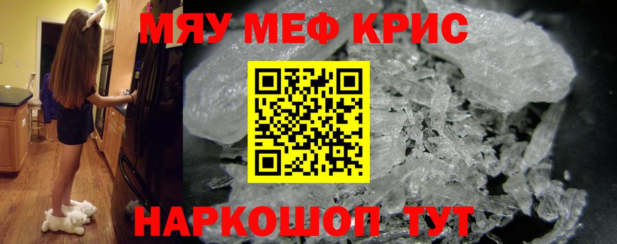 Меф VHQ  Вход с VPN  Каспийск  МЕФ  МЕФ мука  Меф 