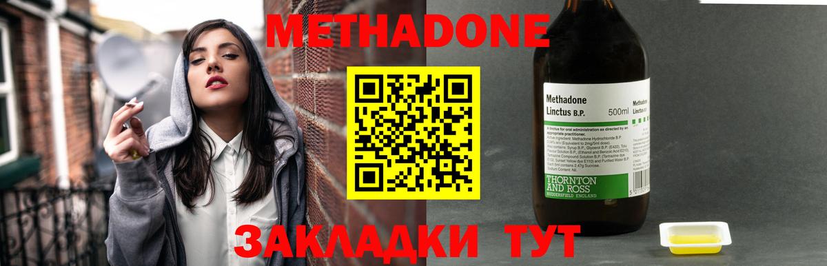 Метадон кристалл  Метадон мёд  Каспийск  Вход с VPN 