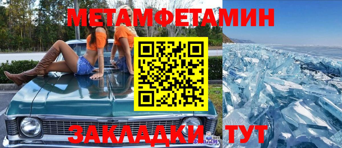 МЕТАМФЕТАМИН Декстрометамфетамин 99.9%  Вход с VPN  Первитин  Каспийск 