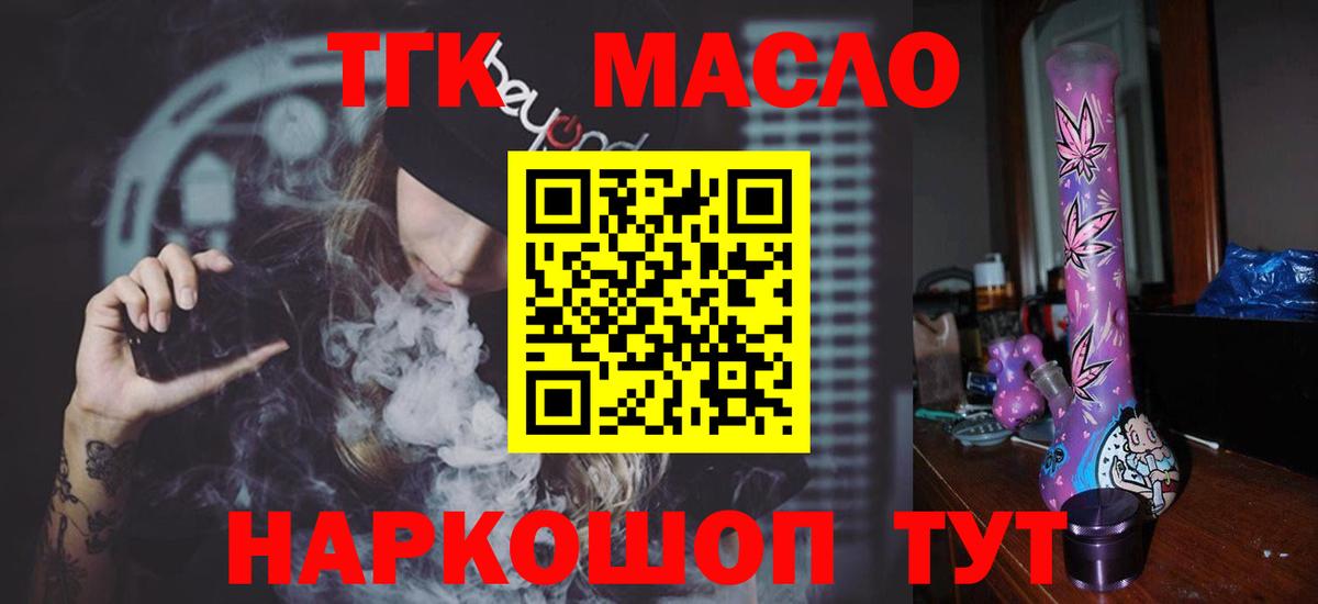 ТГК вейп с тгк Каспийск