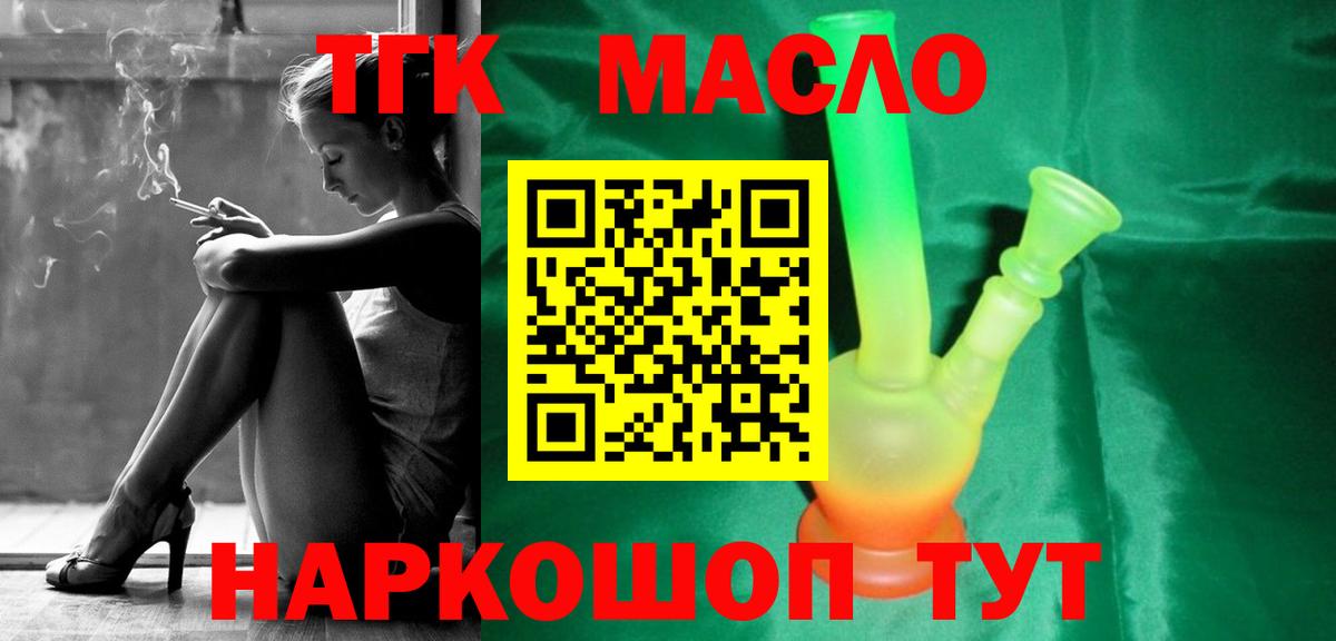 Дистиллят ТГК концентрат  Вход с VPN  Каспийск 