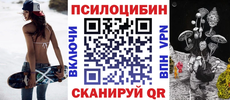 Псилоцибиновые грибы Magic Shrooms  кракен зеркало  Каспийск 